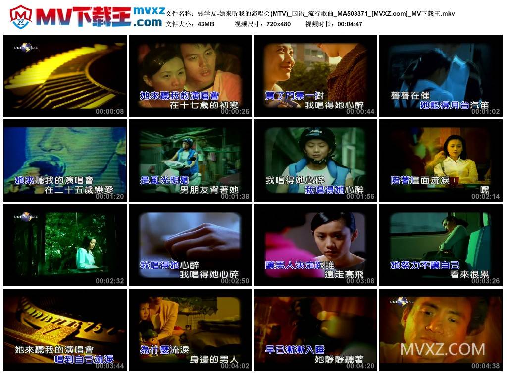 张学友-她来听我的演唱会(MTV)_国语_流行歌曲_MA503371